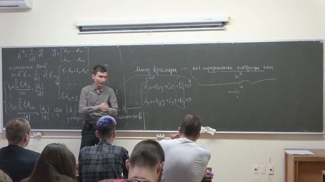 Мокроусов И.С. | Лекция 10 по Алгебре и геометрии | ВМК МГУ смотреть онлайн