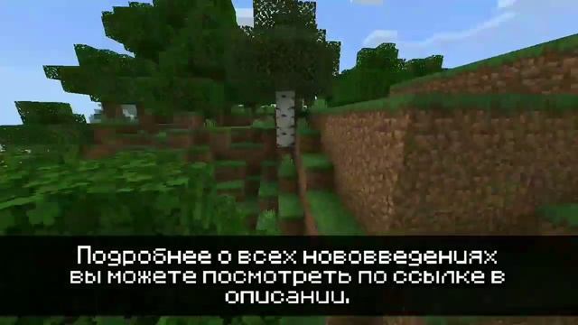 РЕЛИЗ 1.13.КРАТКИЙ ОБЗОР МАЙНКРАФТ ПЕ 1.13.0.34 смотреть онлайн