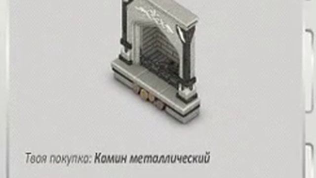 Аватария\Бесплатная мебель?\Что-то тут не так. смотреть онлайн