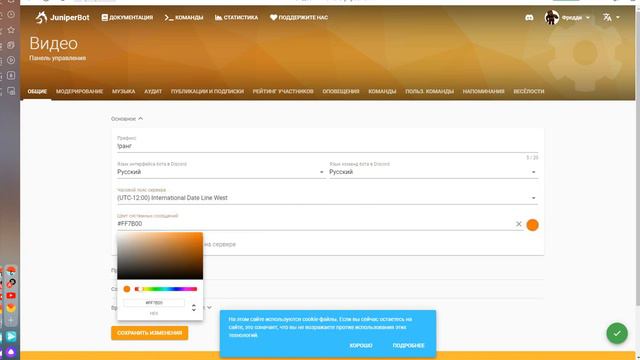 Как добавить бота в дискорд + как сделать роли в дискорд смотреть онлайн