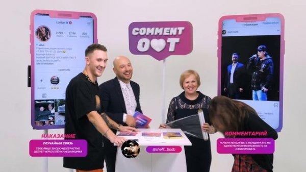 Comment Out #14/ T-KILLAH х Айза Анохина