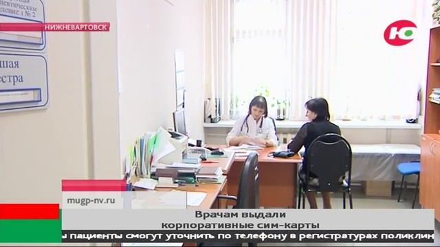 Вартовчане будут получать консультацию от терапевта по телефону смотреть онлайн