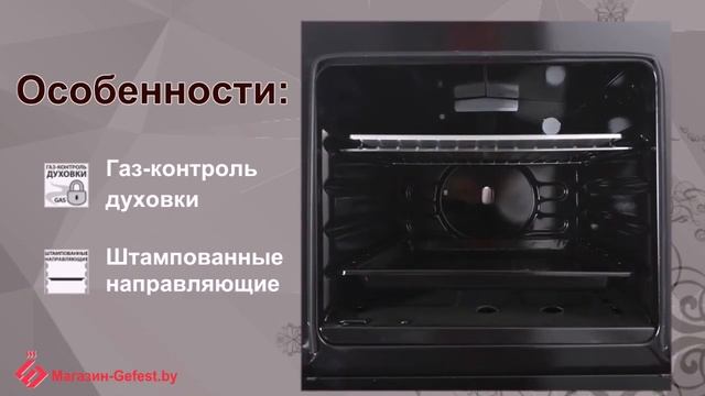 Магазин-Gefest.by: Газовая плита Gefest 3200-08 смотреть онлайн