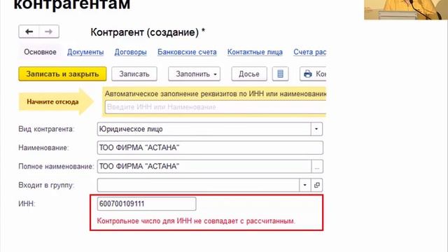 Новое в «1С:Бухгалтерии 8» (версии 3.0.59-3.0.64) смотреть онлайн