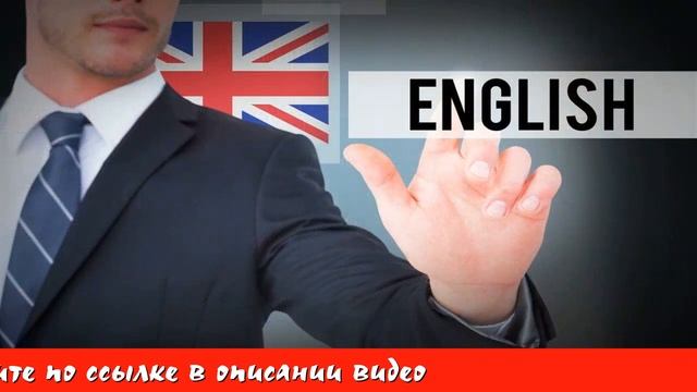Как выучить английский за месяц бесплатно смотреть онлайн