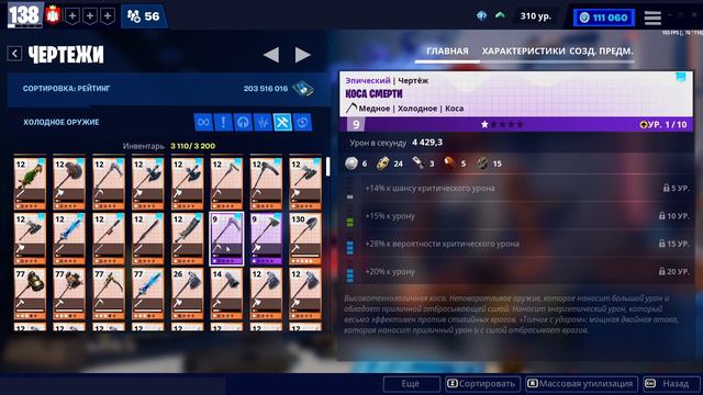 Fortnite: Сражение с Бурей. Еженедельный магазин #11/23 (16.03.23 - 22.03.23) смотреть онлайн