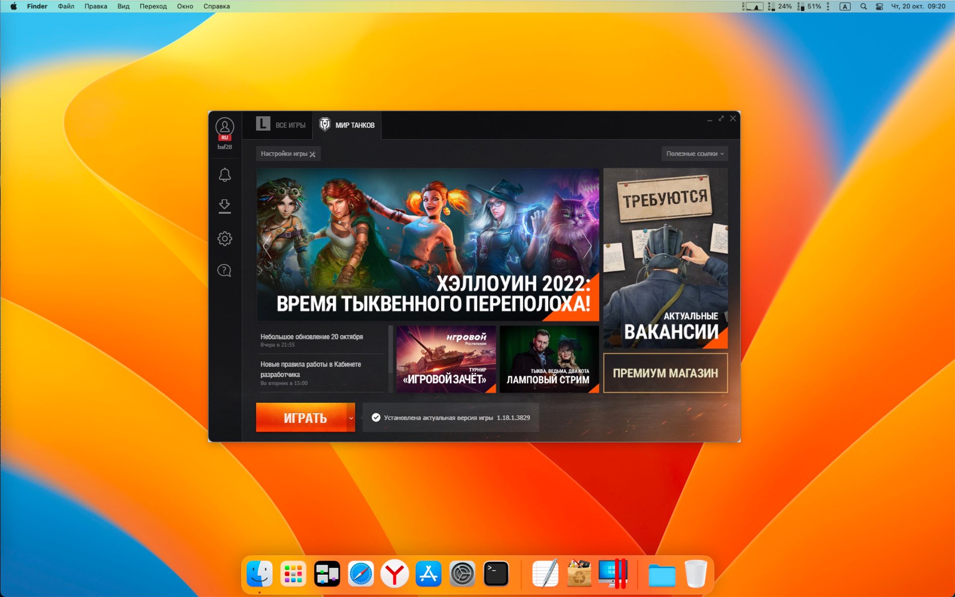 Как играть в Мир Танков на MacOS смотреть онлайн