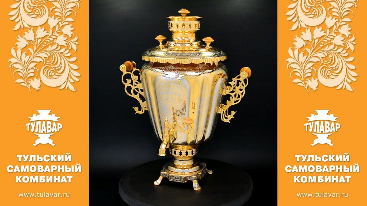 Самовар на дровах Златоуст, формы рюмка, 6,5 литров смотреть онлайн