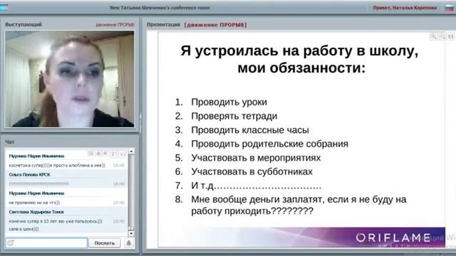 Эксклюзивно для МПП ПРОРЫВ Анна Шапиро История Успеха и методы работы в интернет смотреть онлайн