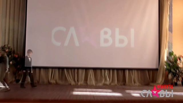 Номера минуты славы 1 - 4 классы смотреть онлайн