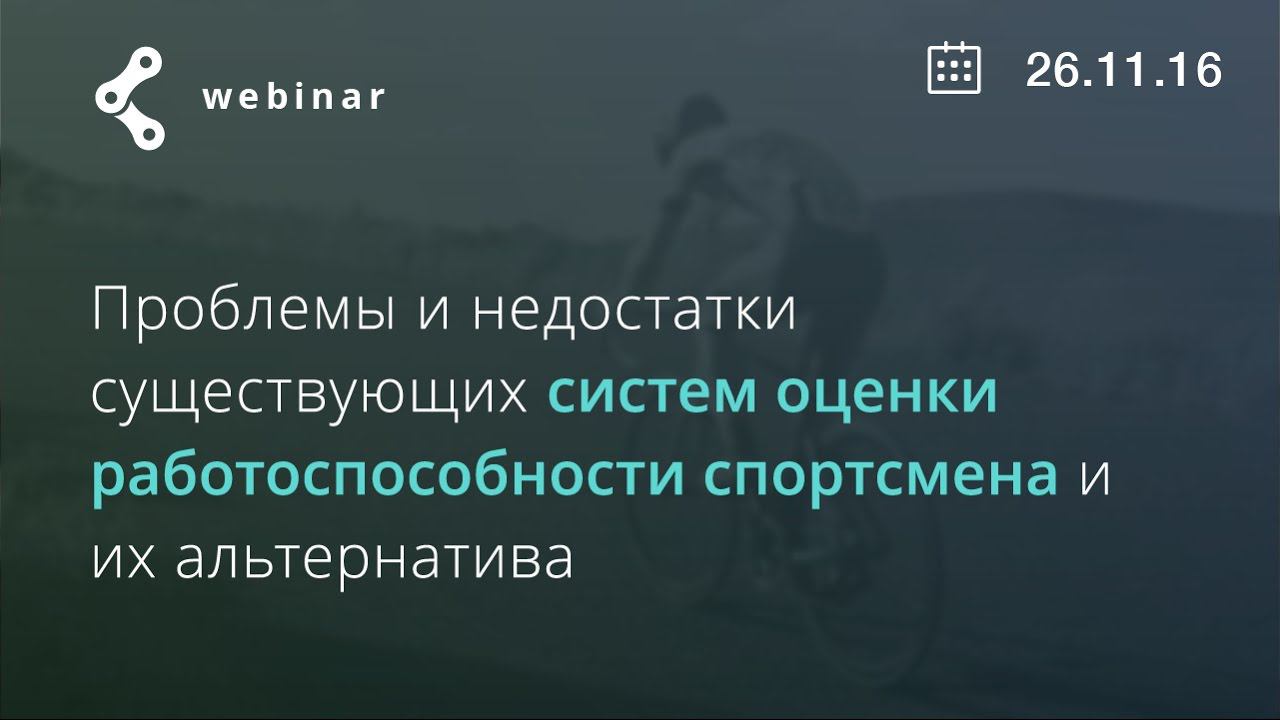 Webinar - CM смотреть онлайн