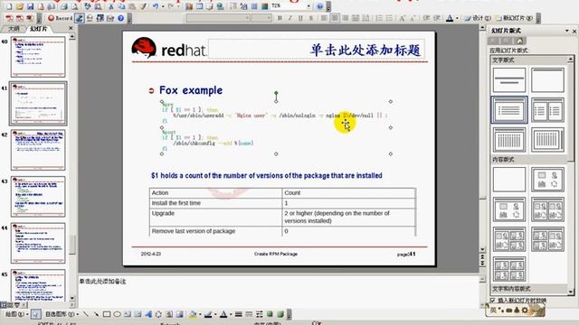 56 02 RPM包制作2 смотреть онлайн