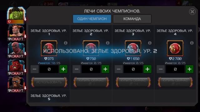 Устройство решило против Таноса! [Marvel Contest of Champions] смотреть онлайн
