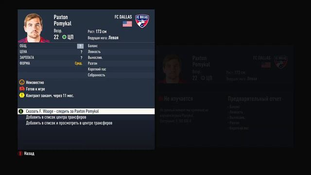 ПОДПИСЧИКИ СТАНОВЯТСЯ СКАУТАМИ?? | FIFA 23 КАРЬЕРА ЗА NORWICH #5 смотреть онлайн