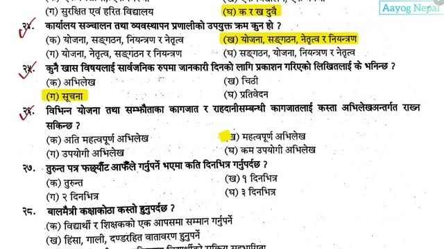 teaching license 2080 | teaching license nimabi model question set-12 | tsc | @aayognepal смотреть онлайн