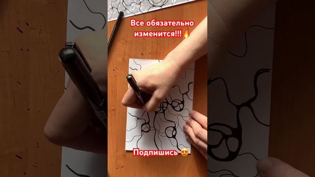 Как быстро все изменить #shortsyoutube #sorts #нейрографика #shortvideo #life #богатство #исцеление смотреть онлайн
