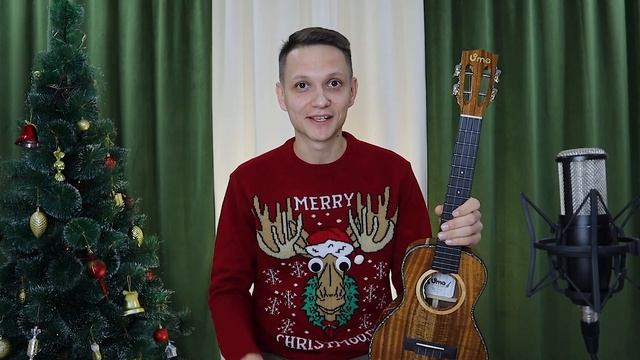 Last Christmas | Приветствие курса "Подружись с фингерстайл укулеле 2 0" смотреть онлайн