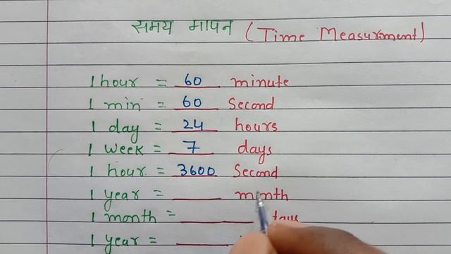 Time Measurement ( समय मापन ) | Time Conversion ? | About hour, min, second, day, month and year смотреть онлайн