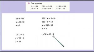 Страница 36 задание 13. Математика 4 класс 2 часть. Учебник