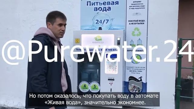 Аппараты по очистке и продаже питьевой воды Живая вода смотреть онлайн