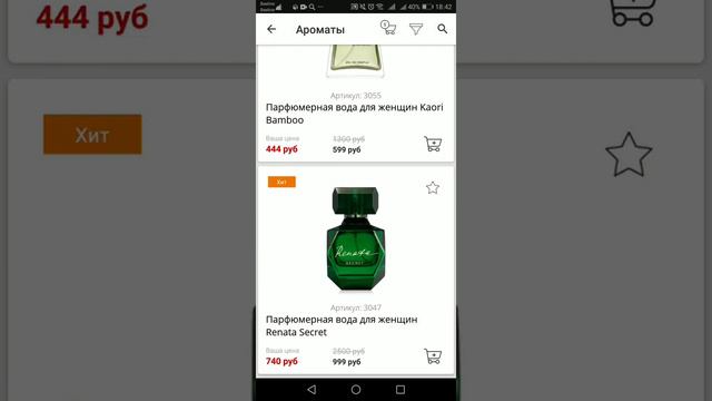 Кантип заказ кетирем Фаберлик