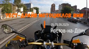 Тест-драйв BMW R1250 GS