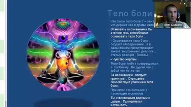 Олмат . МИР -ЭТО Я. ( пространственное сознание)