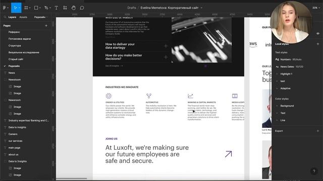 Luxoft — Презентация редизайна корпоративного сайта [Школа дизайна UPROCK] смотреть онлайн