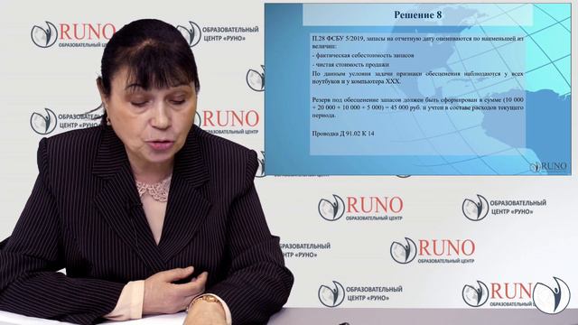 Пример оценки запасов и отражение остатков в бухгалтерском учете I Филобокова Людмила. РУНО смотреть онлайн