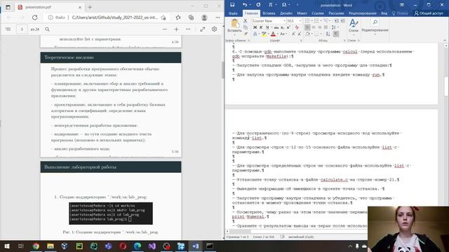 Операционные системы. Лабораторная работа 13. Презентация.
