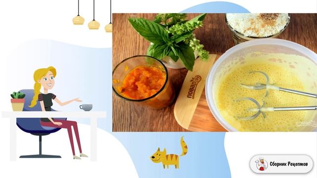 Сборник рецептов