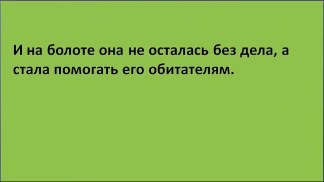 Легенда о сушенице болотной смотреть онлайн