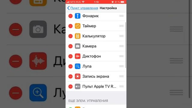 Запись экрана на айфоне 5 se смотреть онлайн