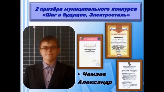 Видеоролик Лучший учитель математики Силиванец С В , Электросталь смотреть онлайн