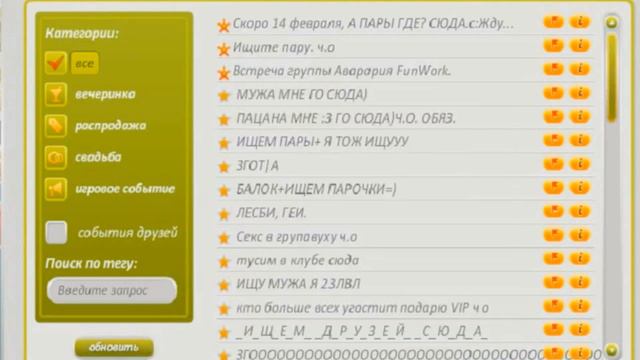 Что делать если скучно в аватарии??? смотреть онлайн