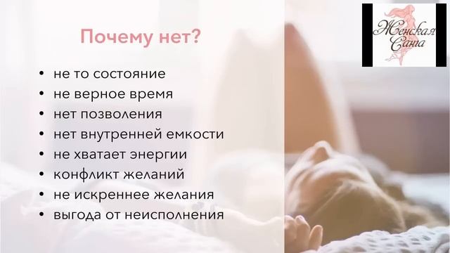 Вводный вебинар к Новогодней программе исполнения желаний 2017-2018 — Женская Санга смотреть онлайн