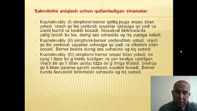 Анкилозловчи спондилоартрит Псориатик артрит смотреть онлайн