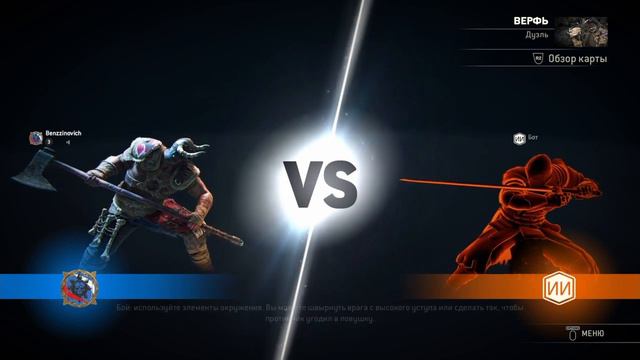 For Honor фарм стали смотреть онлайн