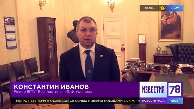 Известия78 Военмех 85 лет смотреть онлайн