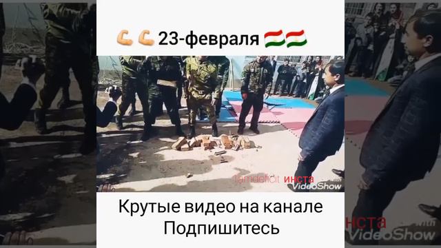 Таджикистан 23-февраля смотреть онлайн