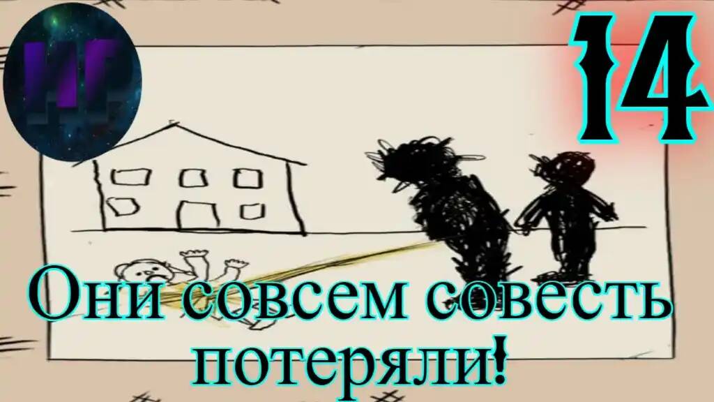 14 - Нужно срочно бежать! - прохождение игры My Child Lebensborn смотреть онлайн