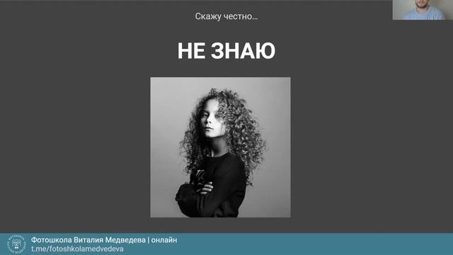 Как я стал фотографом - открытый урок Виталия Медведева. 10 ноября 2022 г. смотреть онлайн