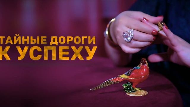 Путь к Деньгам / Алёна Полынь о Удаче смотреть онлайн