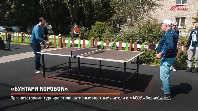 КРТВ. «Бунтари коробок» смотреть онлайн