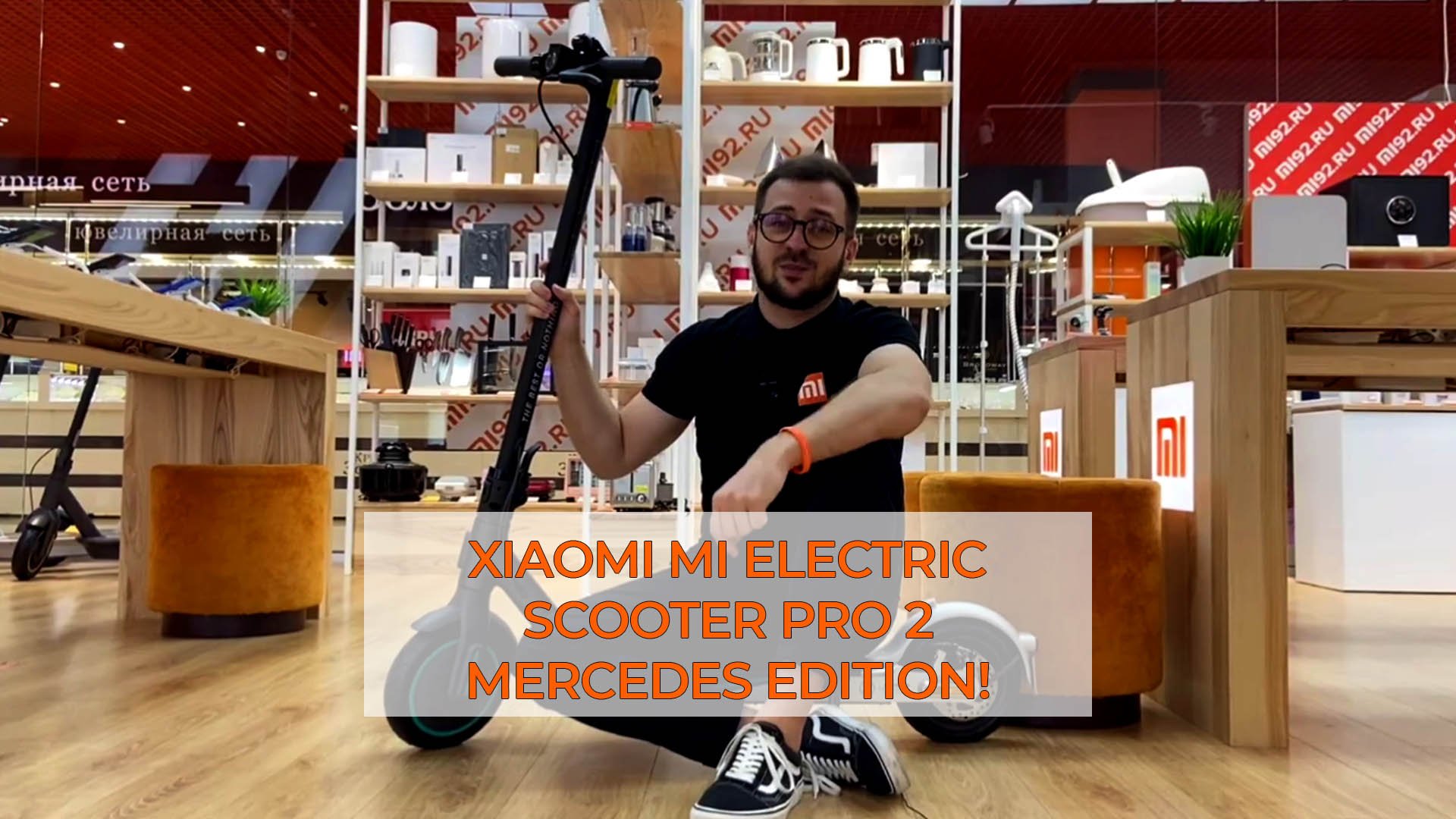 Обзор на электросамокат Xiaomi Mi Electric Scooter Pro 2 Mercedes Edition!.mp4