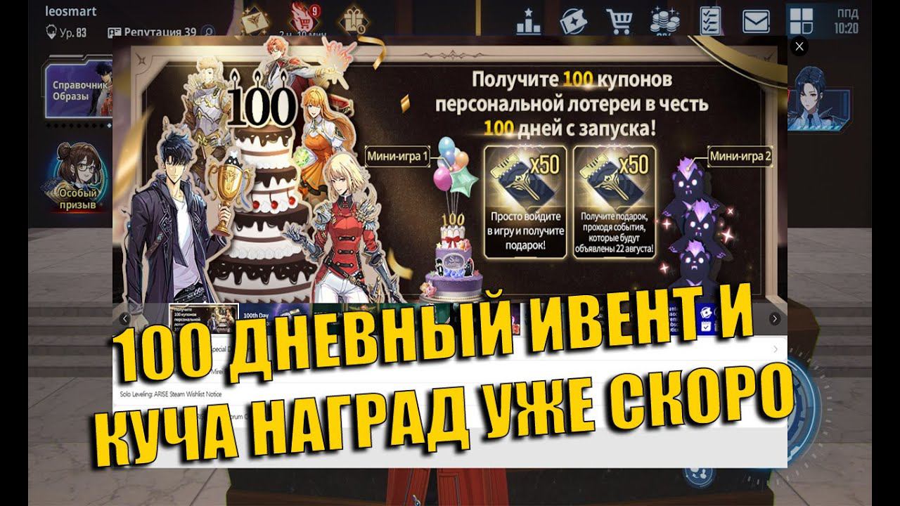 100 ДНЕВНЫЙ ИВЕНТ БЕСПЛАТНЫЙ SSR ГО ГУНХИ! НОВЫЕ ИВЕНТЫ! ➤ Solo Leveling: Arise! смотреть онлайн