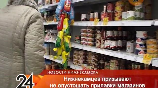 Нижнекамцы могут пожаловаться на завышенные цены или отсутствие товаров на горячую линию смотреть онлайн