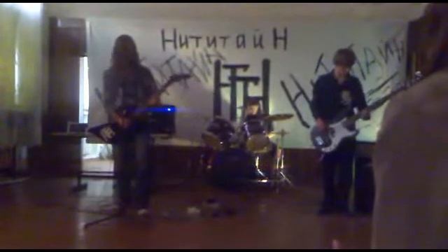 НИТИТАЙН - медленный шаг - 2011 г. смотреть онлайн