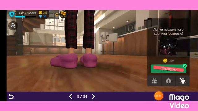 Avakin Life//Вещи которых нет в продаже. смотреть онлайн