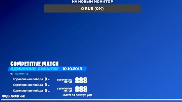 СТРИМ🔴 ТУРНИР КУБОК Sommerset / Fortnite/ смотреть онлайн